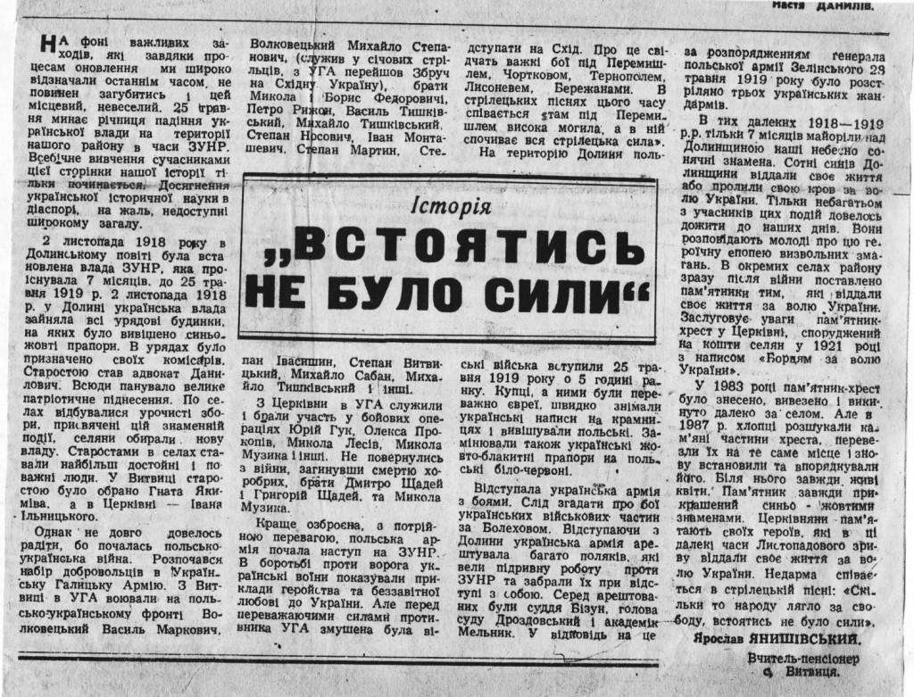1991.05 Yaroslav Ivanovych