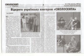 2007.11 - Olya