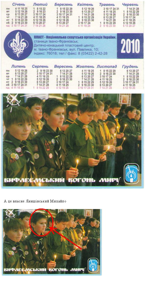 2009.07 Myhailo