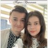 "Весільний вісник" Тараса і Христини